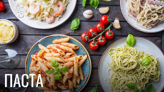 pasta